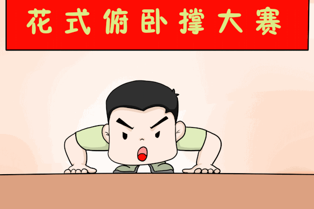 小火伴看这里一组动图教你如何成尖兵