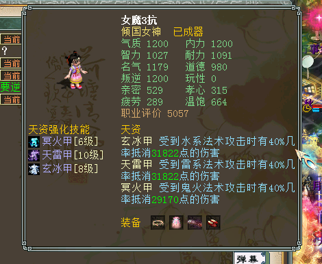 大话西游2经典版:十五年老玩家临别留念,数年经营心血