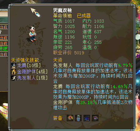 大话西游2经典版:十五年老玩家临别留念,数年经营心血