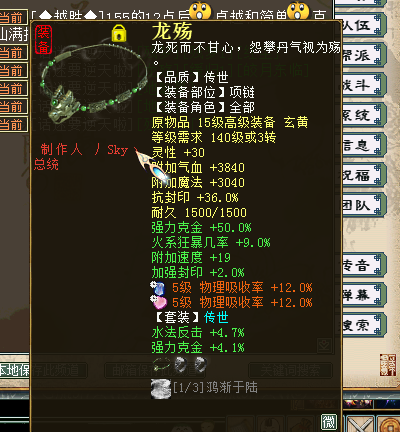 大话西游2经典版:十五年老玩家临别留念,数年经营心血