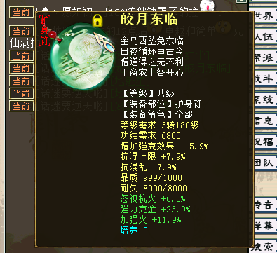 大话西游2经典版:十五年老玩家临别留念,数年经营心血