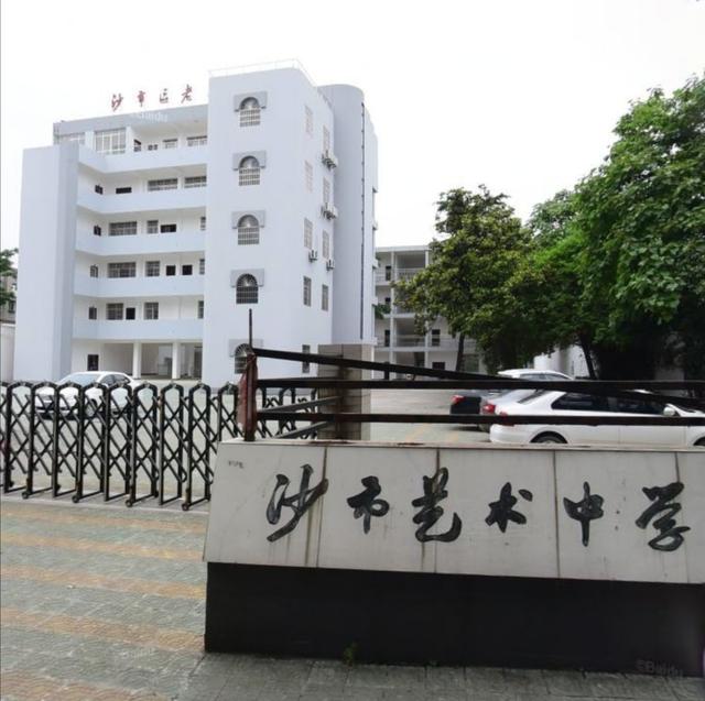 2014年并入沙市四中,校址改为沙市区青少年活动中心.