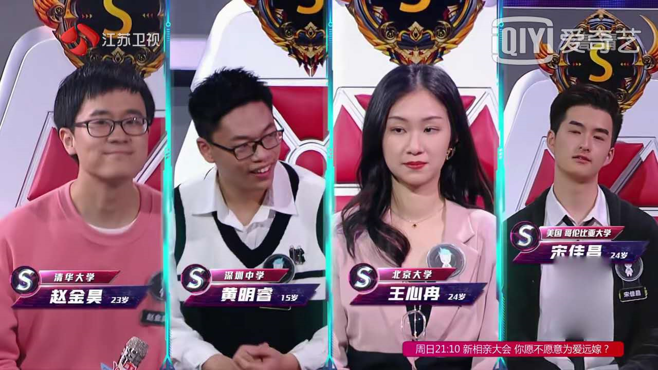 最强大脑,胡嘉桦,李晓萌,蒋昌建