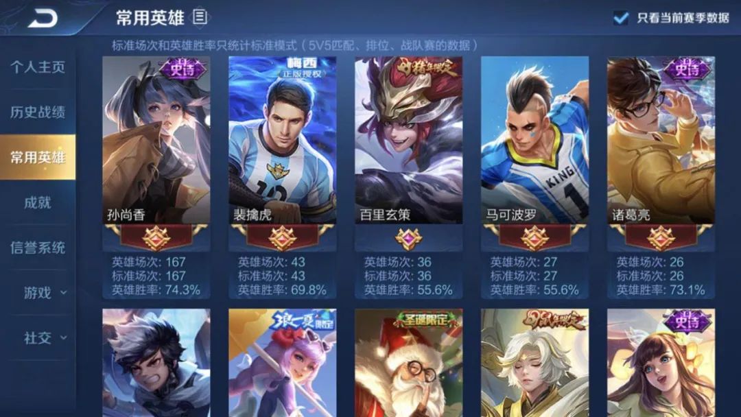王者荣耀,韩涵,游戏,巅峰赛,孤影