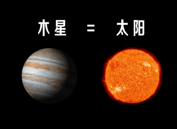 木星将变成下一个"太阳"?科学家惊人推测,后果难以想象