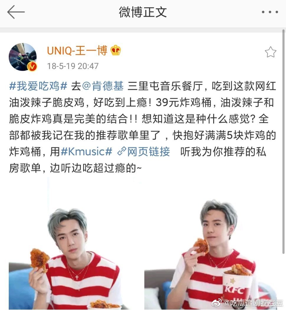 王一博成为肯德基品牌代言人,真是优秀的酷盖