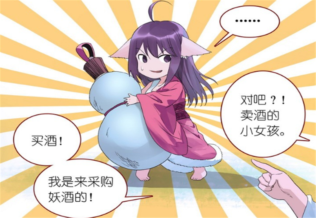 狐妖小红娘:涂山雅雅卖酒!为了证明清白,东方月初站着