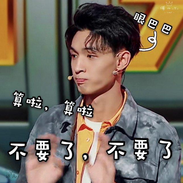 秦霄贤—《笑起来真好看》表情包