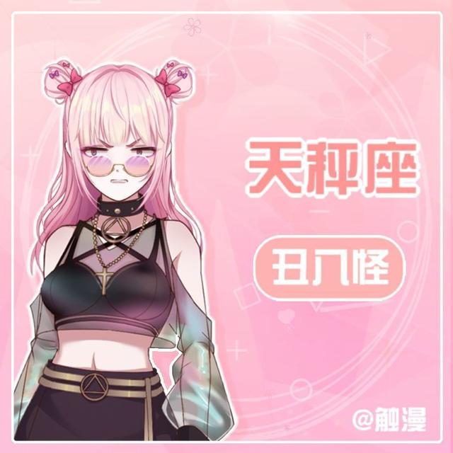 星座盘点:十二星座最讨厌听到的三个字,超准