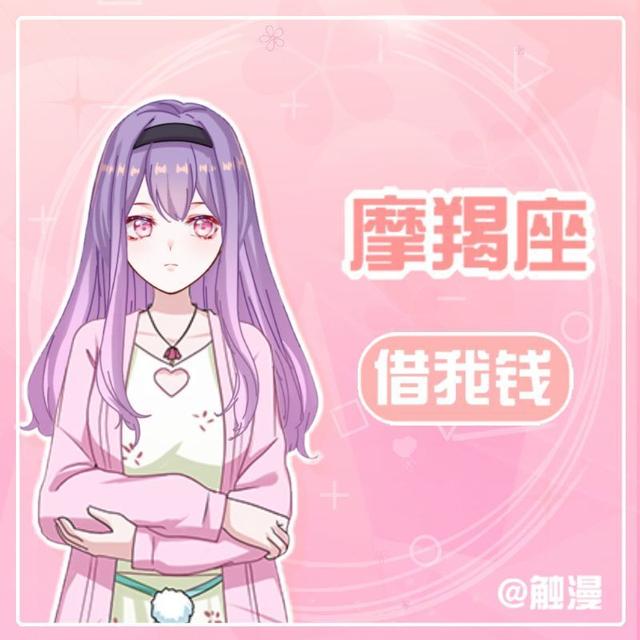 星座盘点:十二星座最讨厌听到的三个字,超准