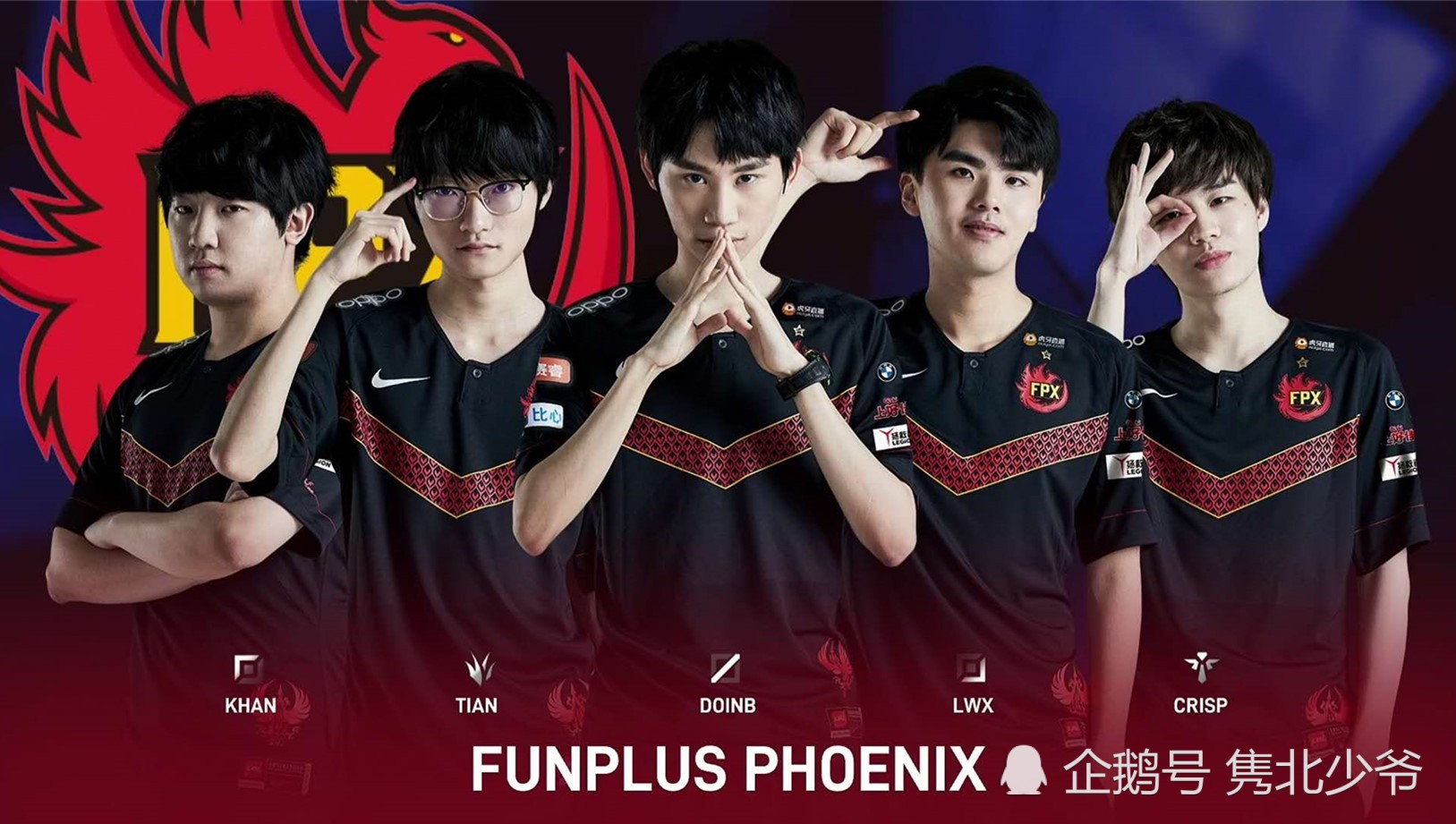lol英雄联盟,fpx战队,doinb,faker,t1战队