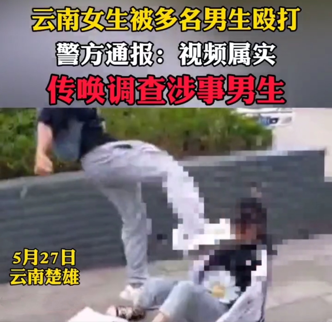 云南一女生被多名男生殴打,网友:该处罚就处罚,未成年