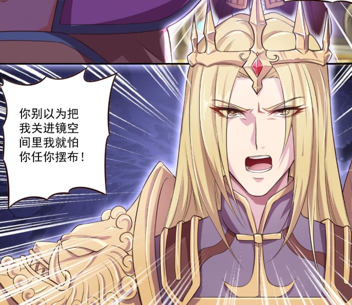 叶罗丽:有情感就有弱点,最强战神金王子也有臣服曼多拉的一天