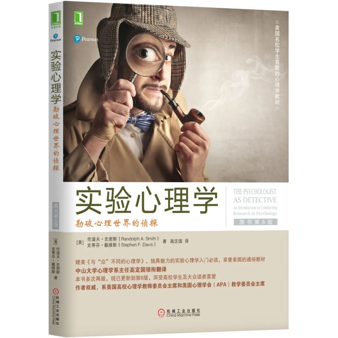 中山大学心理学系主任高定国领衔翻译,入门必读,作者权威,多次再版.