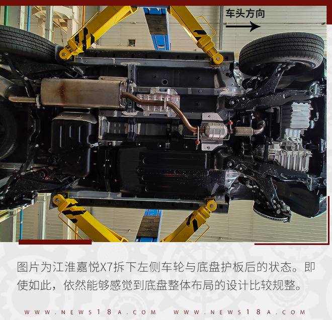 始于颜值忠于技术 江淮嘉悦x7底盘解析