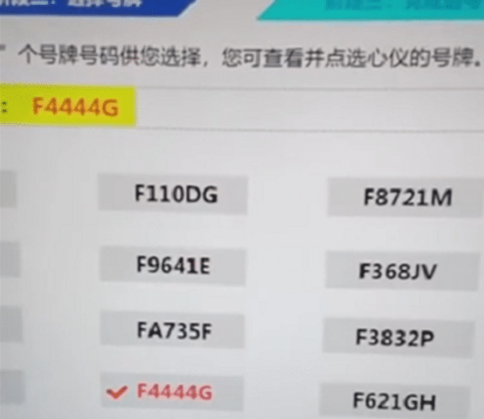 车管所,摇号,车牌,汽车,汽车趣闻