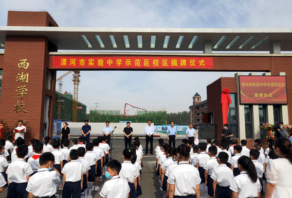 漯河市实验中学:派出精干管理团队,将与示范区新揭牌学校"六统一"