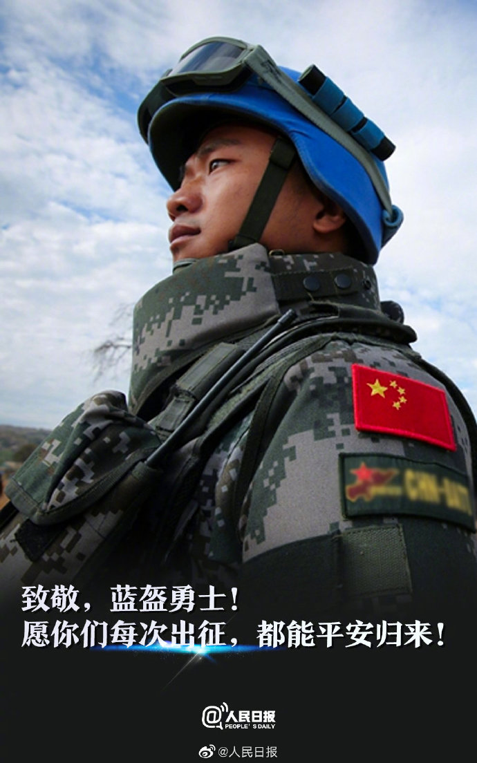 维和,中国蓝盔