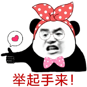抖音最火表情包,怼人专用熊猫头表情包,斗图熊猫头