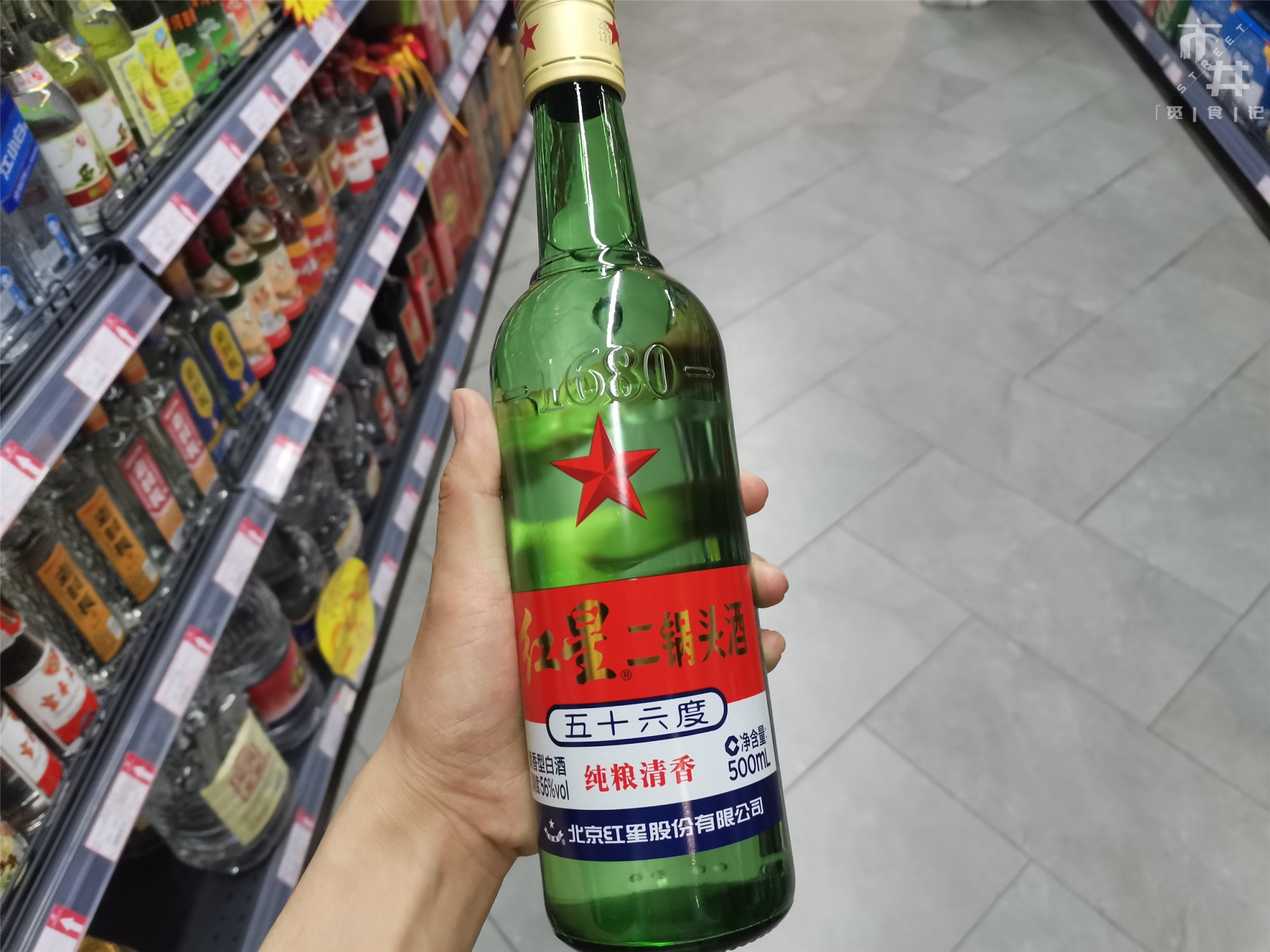 白酒,红星二锅头,五粮液,汾酒,超市