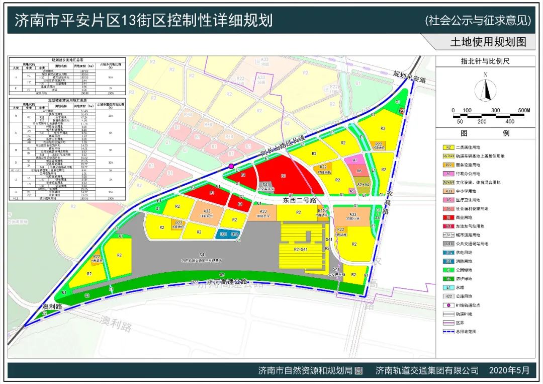 济南长清片区迎来北跨时代!