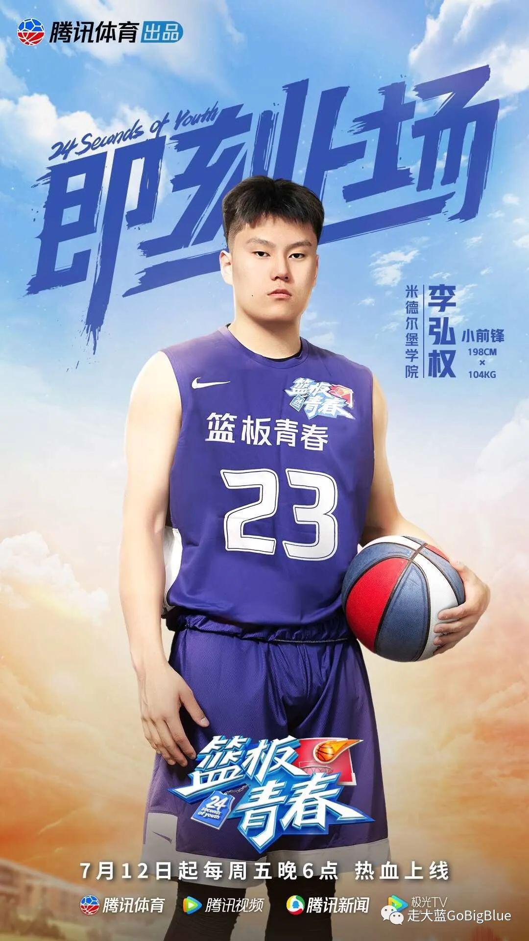 ncaa,李弘权,篮板青春,里海大学,nba比赛