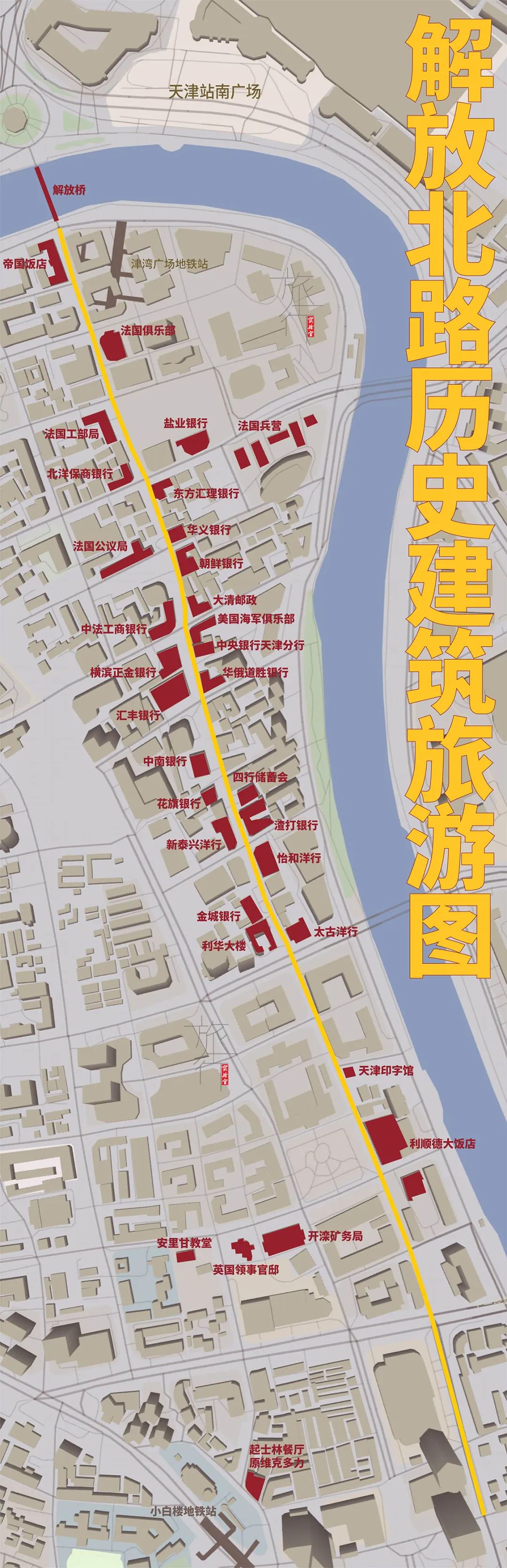 天津旅游地图:解放北路号称东方华尔街,为何不如上海外滩有名?