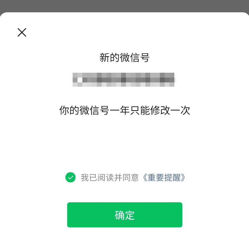 iOS微信注册小号 iOS微信注册小号