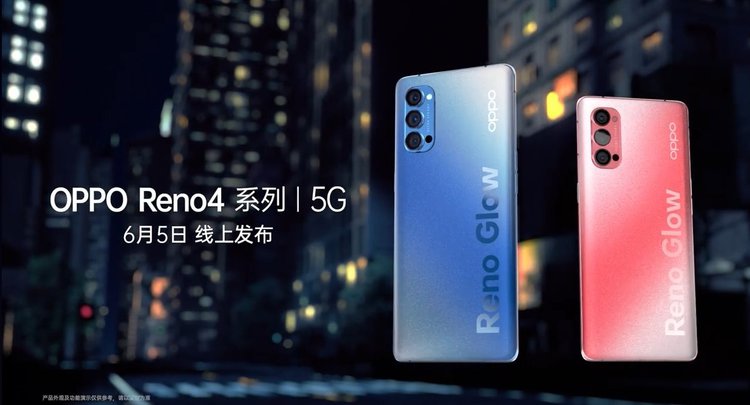 oppo reno4系列手机6月5日发布:65w超级闪充