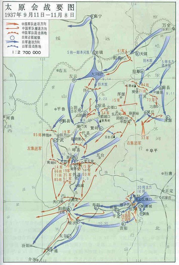 太原会战