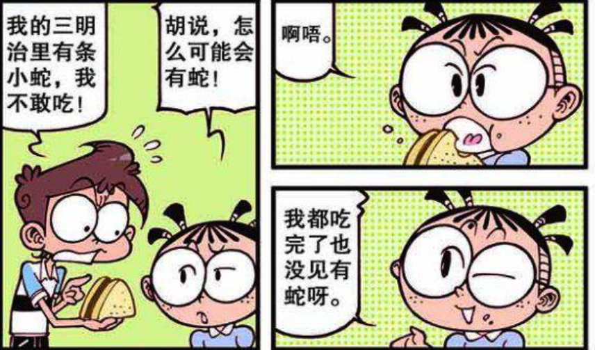 开心漫画:"善意的谎言"让奋豆不屑一顾,作为男人言出必行!