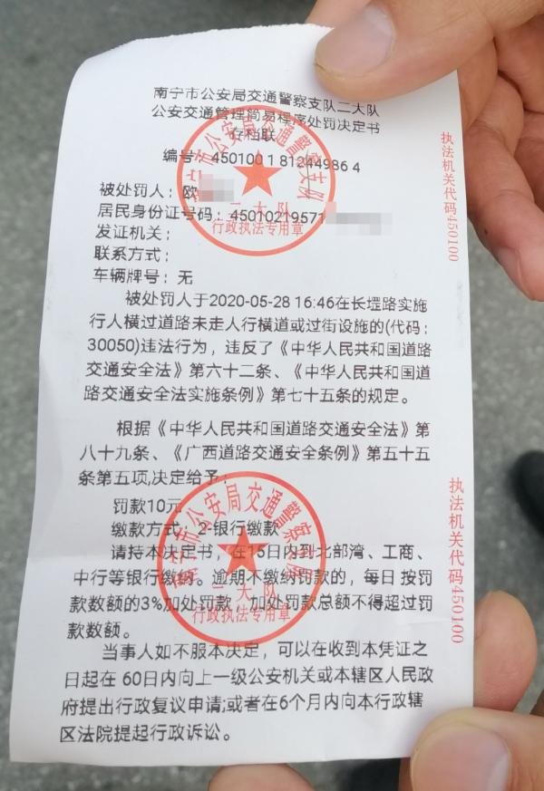 违规横穿道路罚款10元!交警:严查擅自破坏隔离设施行为