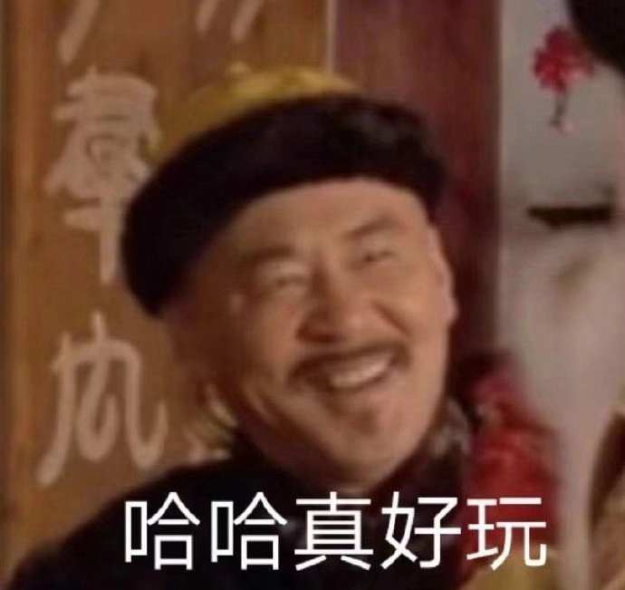 2020了还发2019的表情包