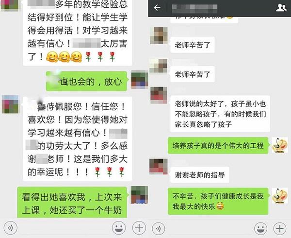 家长群里有这5种行为的人,会很让老师讨厌,审视一下自己有没有