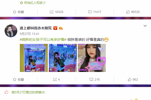 赤木刚宪说自己胖是装的，看到她的全身照里的小细腿：心服口服