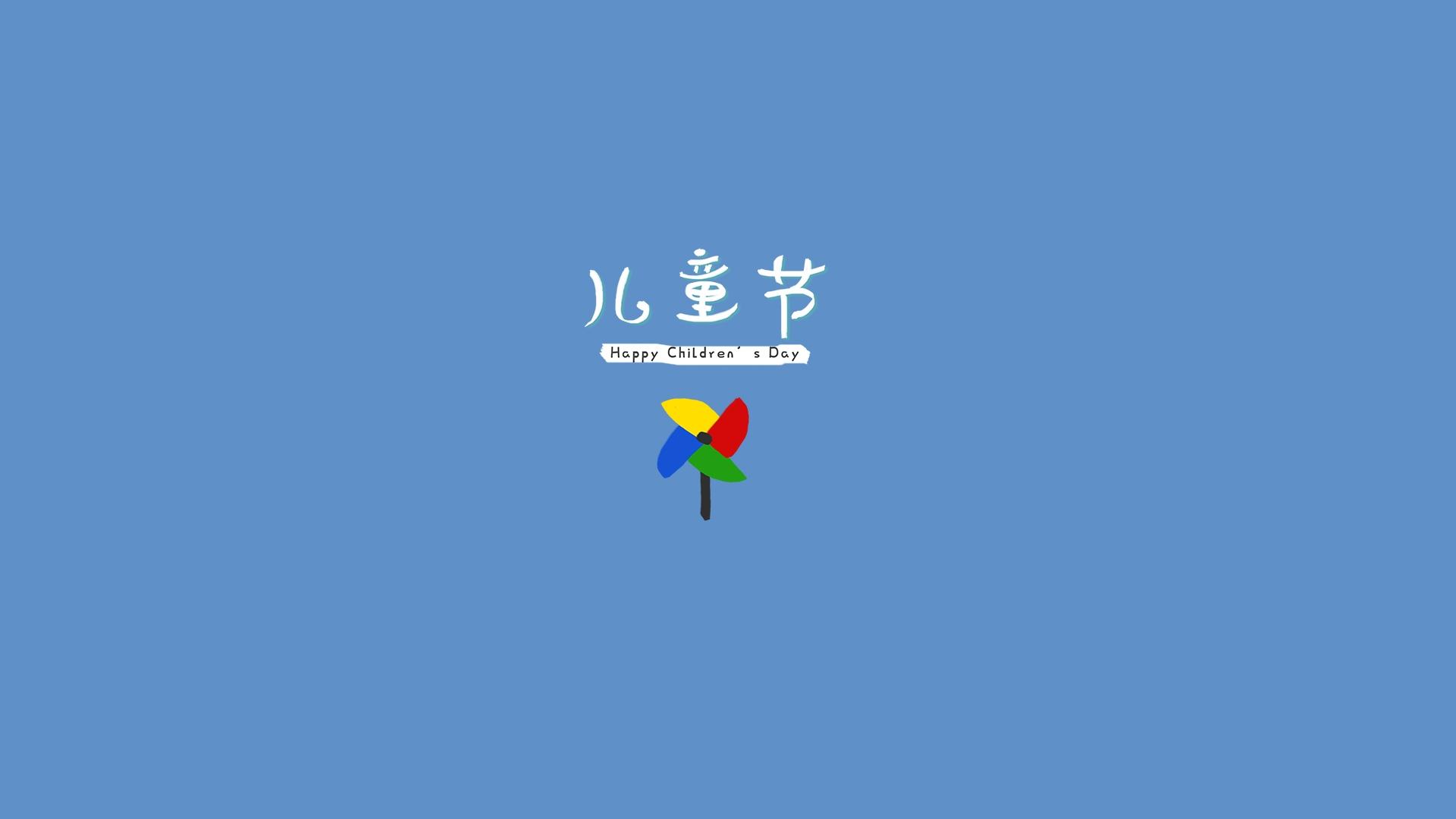 2020年儿童节祝福语,最新六一节微信祝福句子大全