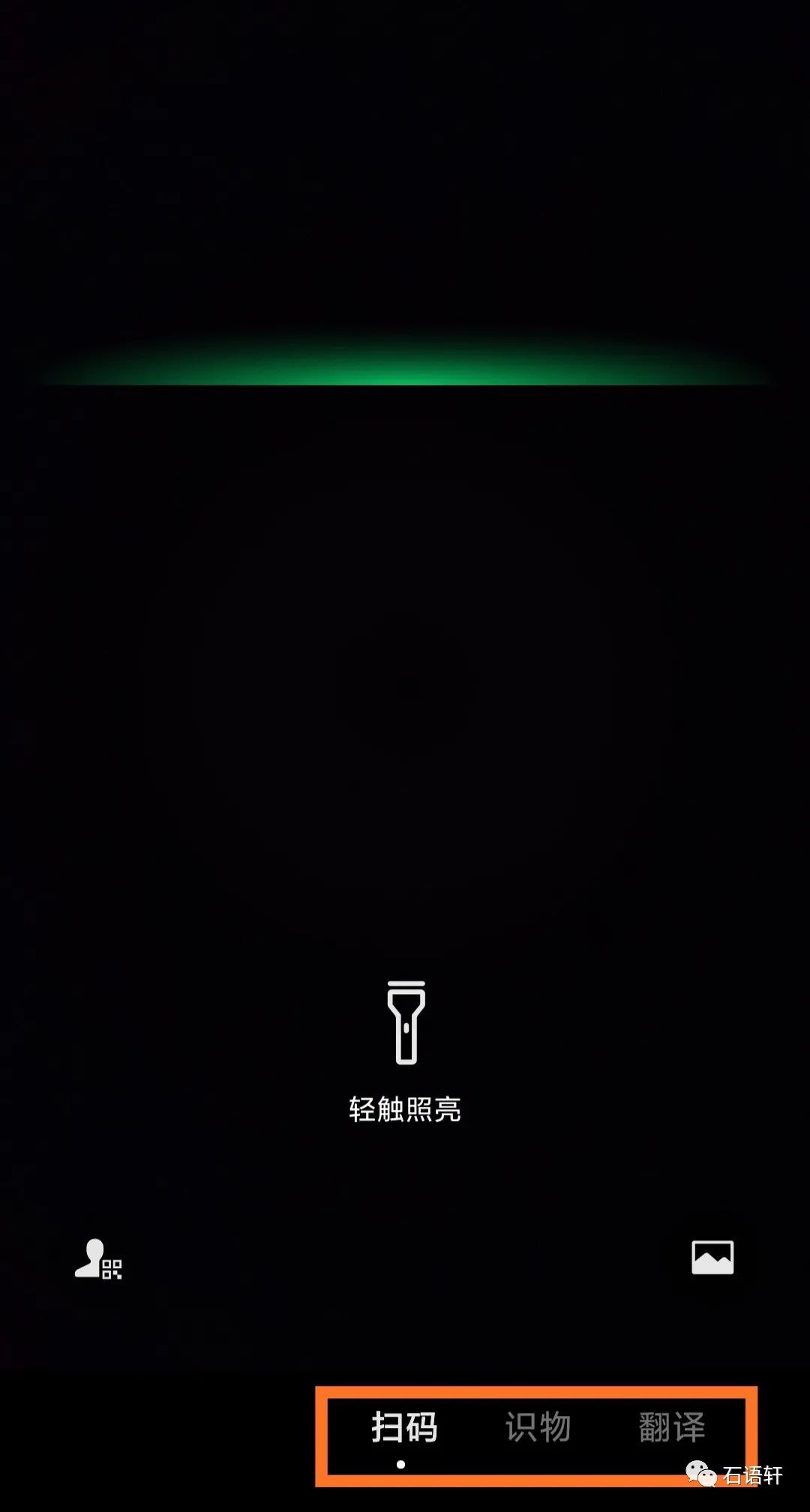扫一扫,微信,翻译,扫一扫翻译
