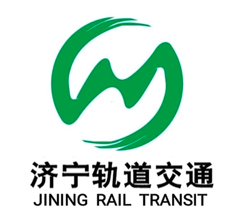 济宁地铁