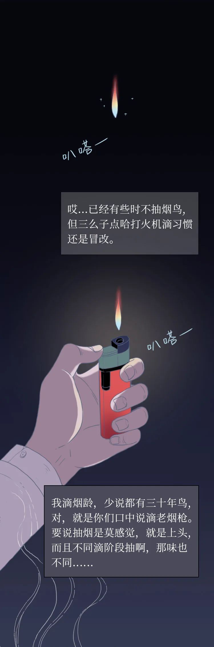 一个35年烟龄的武汉老杆,决定戒烟!