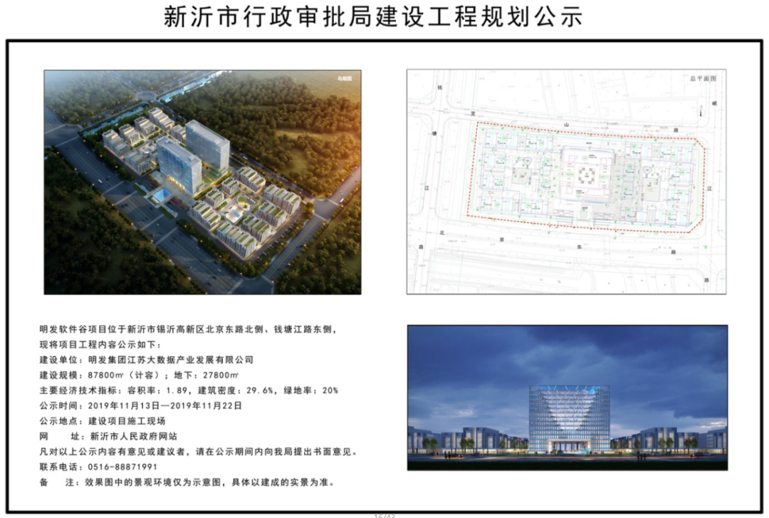 很多人第一个想到的应该就是 中央湖cbd了 其实明发在新沂还有一个更