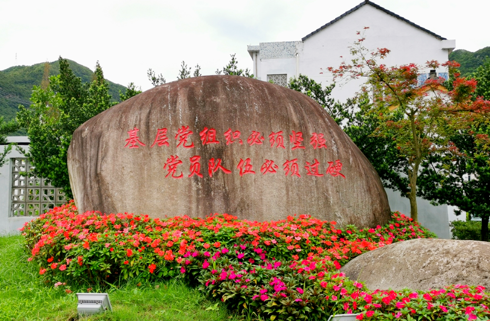 象山县,墩岙村