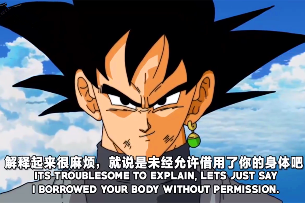 龙珠超传说:黑悟空穿越到gt时代,意外发现,悟空还是个
