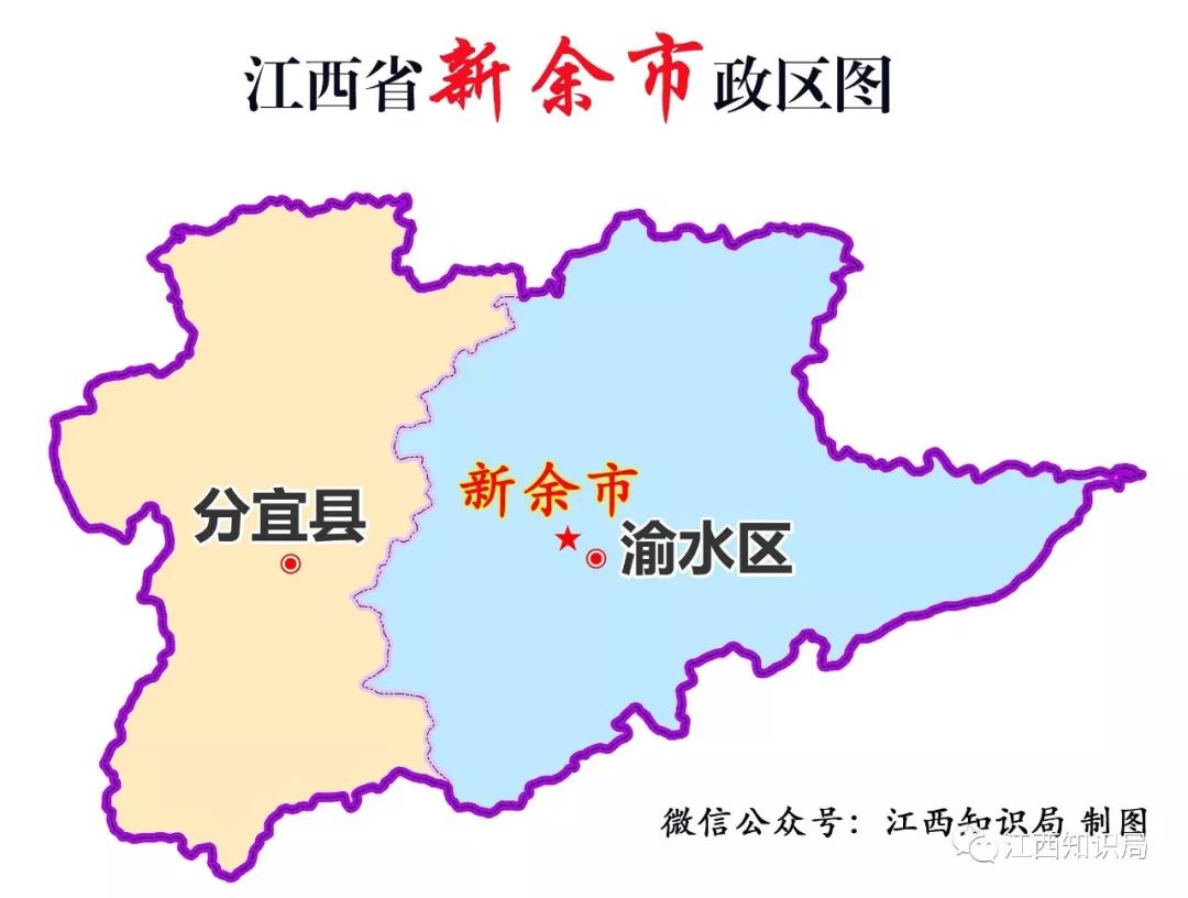 9%.全市下辖分宜县,渝水区2个行政区和仙女湖景区,新余高新区两