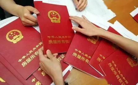 民法典确定:大红本70年产权自动续期,公寓房还能不能买?