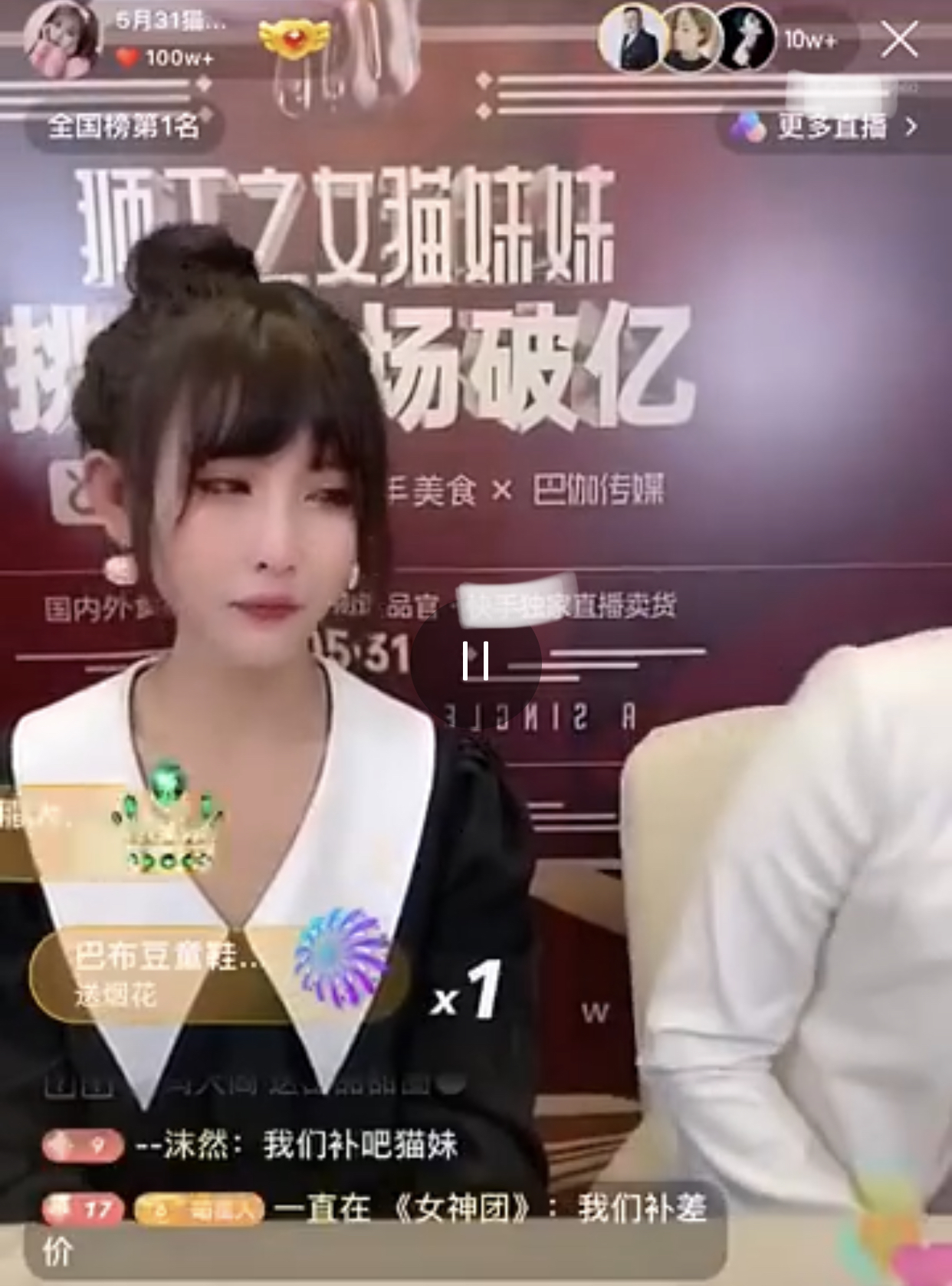 猫妹妹直播带货价格出错,被师父辛巴连麦骂哭!