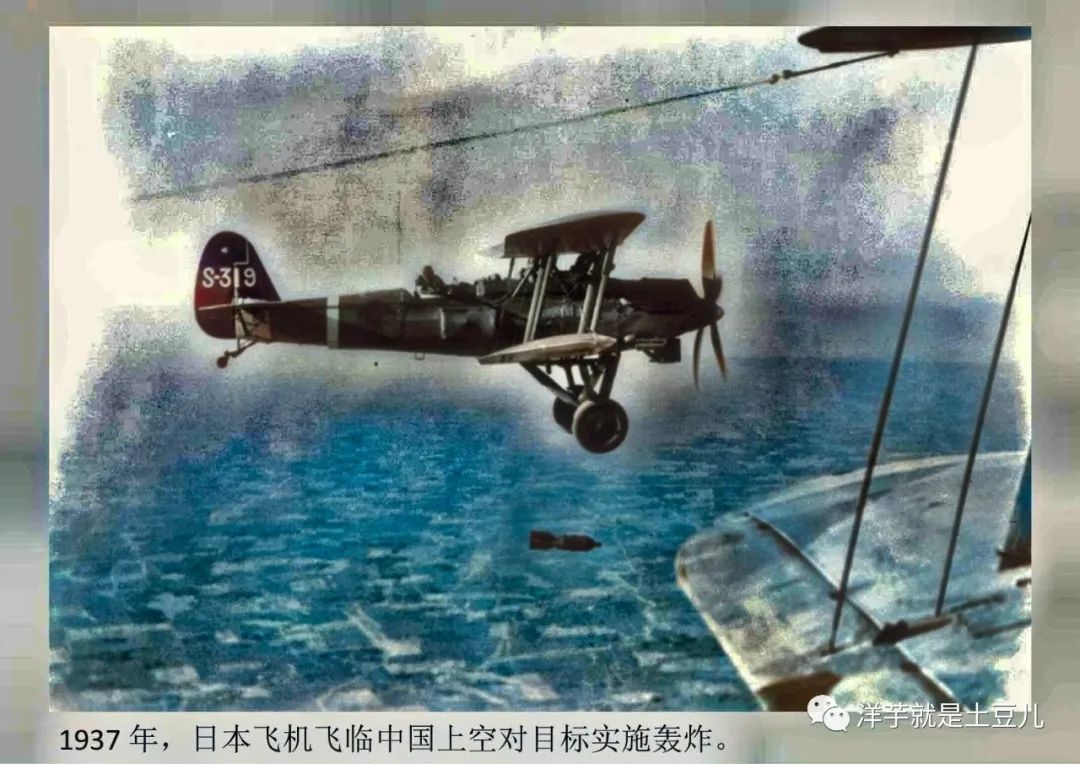 1938年,日本飞机飞临中国上空对目标实施轰炸.
