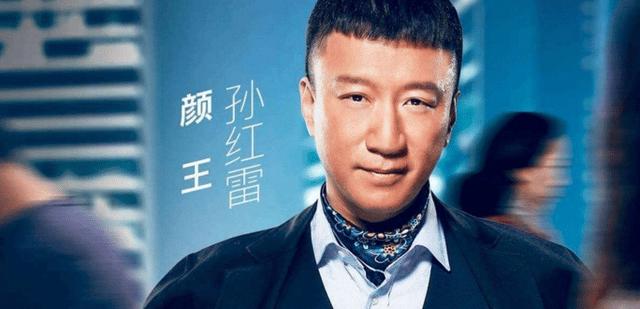 孙红雷:采访可以,但别聊《征服》,提都不要再提!