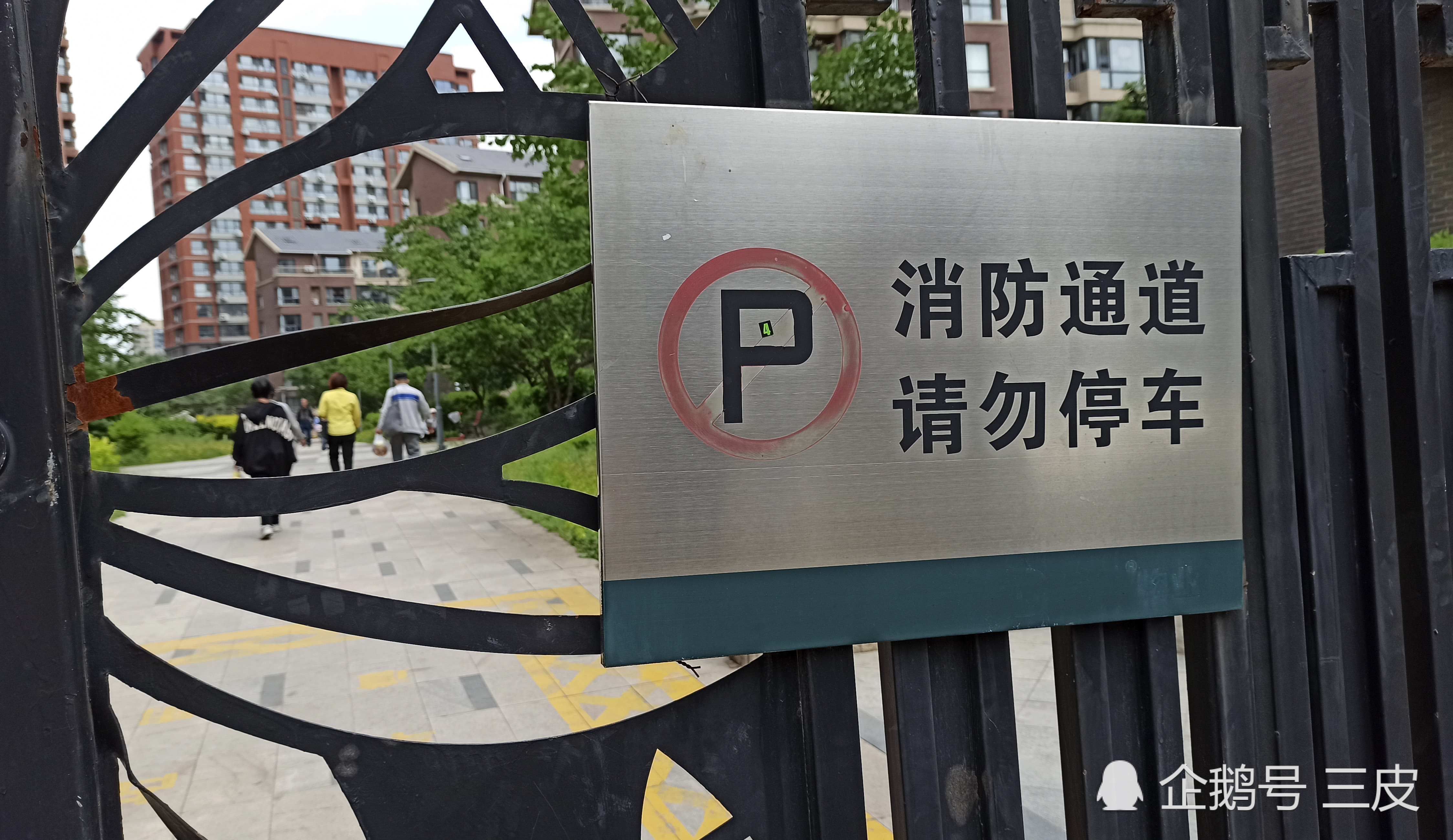 私家车堵消防通道被喷大字 居民:字挺好看