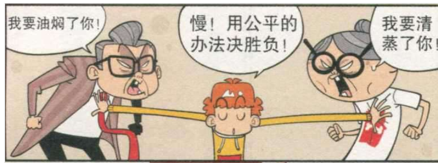 爆笑阿衰:校长大获全胜,殊不知中了"祖传难治脚气病"!