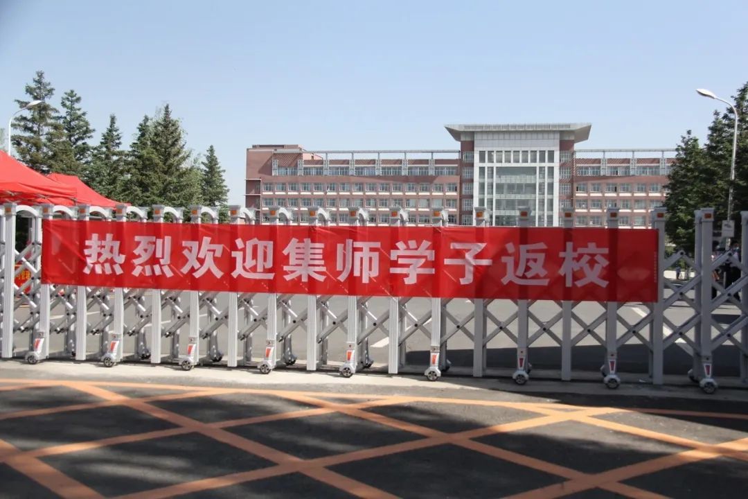 返校,集宁师范学院,党委,朱玉东